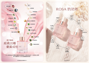 ROSA 玫瑰乾細胞精華液